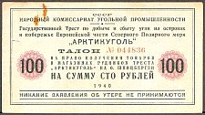SvaNP.AR28100Rubles1940WJ1940010000a.jpg