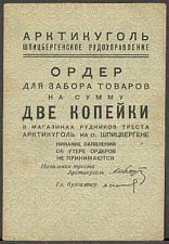 SvaNP.AR2s2Kopeks1931WJ1931000002a.jpg