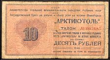 SvaNP.AR3210Rubles1946WJ1946001000a.jpg