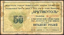 SvaNP.AR3450Rubles1946WJ1946005000a.jpg