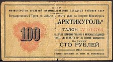 SvaNP.AR35100Rubles1946WJ1946010000a.jpg
