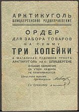 SvaNP.AR3s3Kopeks1931WJ1931000003a.jpg