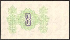 SvaNP.AR42s3Rubles1951WJ1951000300ar.jpg