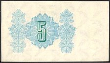 SvaNP.AR43s5Rubles1951WJ1951000500ar.jpg