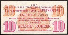 SvaNP.AR5110Kopeks1957WJ1957000010a.jpg
