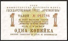 SvaNP.AR601Kopek1961WJ1961000001a.jpg