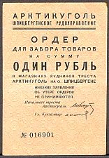 SvaNP.AR61Ruble1931WJ1931000100a.jpg