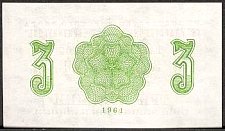 SvaNP.AR623Kopeks1961WJ1961000003ar.jpg