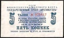 SvaNP.AR635Kopeks1961WJ1961000005a.jpg