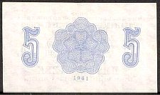 SvaNP.AR635Kopeks1961WJ1961000005ar.jpg