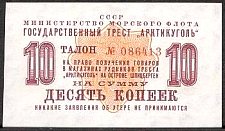 SvaNP.AR6410Kopeks1961WJ1961000010a.jpg