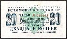 SvaNP.AR6520Kopeks1961WJ1961000020a.jpg