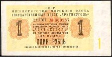 SvaNP.AR661Ruble1961WJ1961000100a.jpg