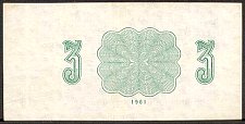 SvaNP.AR673Rubles1961WJ1961000300ar.jpg
