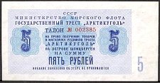 SvaNP.AR685Rubles1961WJ1961000500a.jpg