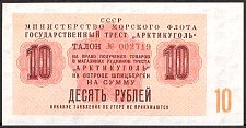SvaNP.AR6910Rubles1961WJ1961001000a.jpg