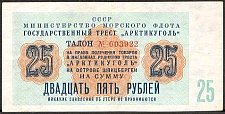 SvaNP.AR7025Rubles1961WJ1961002500a.jpg