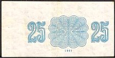 SvaNP.AR7025Rubles1961WJ1961002500ar.jpg