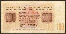 SvaNP.AR72100Rubles1961WJ1961010000a.jpg