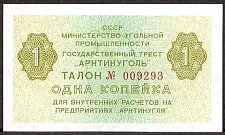 SvaNP.AR731KopekND1979WJ1979000001a.jpg