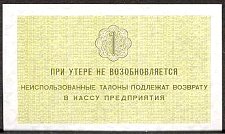 SvaNP.AR731KopekND1979WJ1979000001ar.jpg