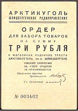 SvaNP.AR73Rubles1931WJ1931000300a.jpg