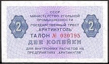 SvaNP.AR742KopeksND1979WJ1979000002a.jpg