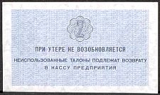 SvaNP.AR742KopeksND1979WJ1979000002ar.jpg