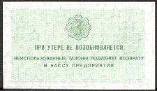 SvaNP.AR753KopeksND1979WJ1979000003ar.jpg