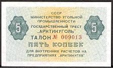 SvaNP.AR765KopeksND1979WJ1979000005a.jpg