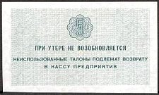 SvaNP.AR765KopeksND1979WJ1979000005ar.jpg