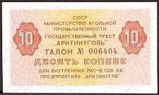 SvaNP.AR7710KopeksND1979WJ1979000010a.jpg