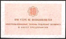 SvaNP.AR7710KopeksND1979WJ1979000010ar.jpg