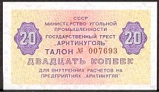 SvaNP.AR7820KopeksND1979WJ1979000020a.jpg