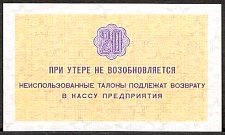 SvaNP.AR7820KopeksND1979WJ1979000020ar.jpg