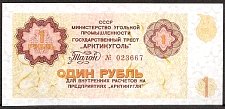 SvaNP.AR791RubleND1979WJ1979000100a.jpg