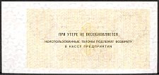 SvaNP.AR791RubleND1979WJ1979000100ar.jpg