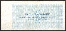 SvaNP.AR815RublesND1979WJ1979000500ar.jpg