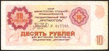 SvaNP.AR8210RublesND1979WJ1979001000a.jpg