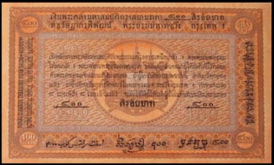 ThaP.7400TicalsND1892NgeonKradadLuangr.jpg