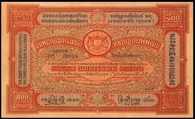 ThaP.8800TicalsND1892NgeonKradadLuang.jpg