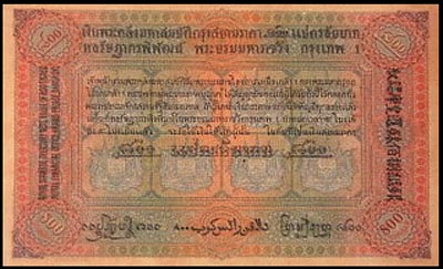 ThaP.8800TicalsND1892NgeonKradadLuangr.jpg