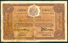 ThaP.12c100Ticals1919Sig9.jpg