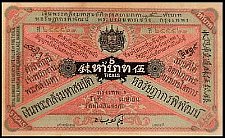 ThaP.25TicalsND1892NgeonKradadLuang.jpg