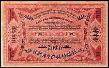 ThaP.310TicalsND1892NgeonKradadLuangR.jpg