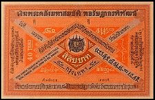 ThaP.440TicalsND1892NgeonKradadLuang.jpg