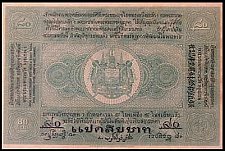 ThaP.580TicalsND1892NgeonKradadLuangr.jpg