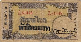 thaP.62Bb50Bahton1DollarND1945Type2BS.jpg