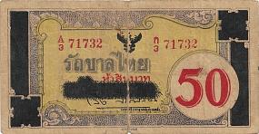 thaP.62Bc50Bahton1DollarND1945type3BS.jpg