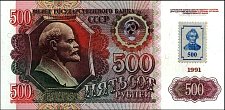 TrdP.10500Rubles19911994.jpg